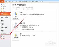 PPT插入图片如何避免被压缩