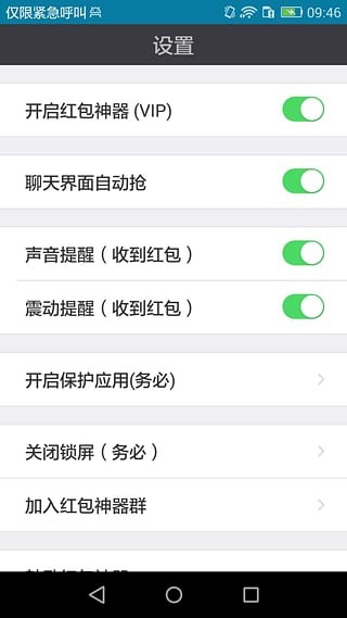 无名神器手机版