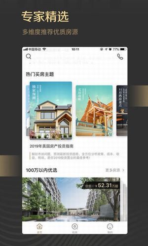 得居免费版