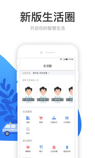 龙城单车免费版