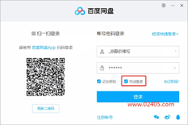 百度Hi如何设置开机自动登录