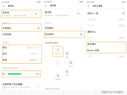 oppo悬浮球有什么作用