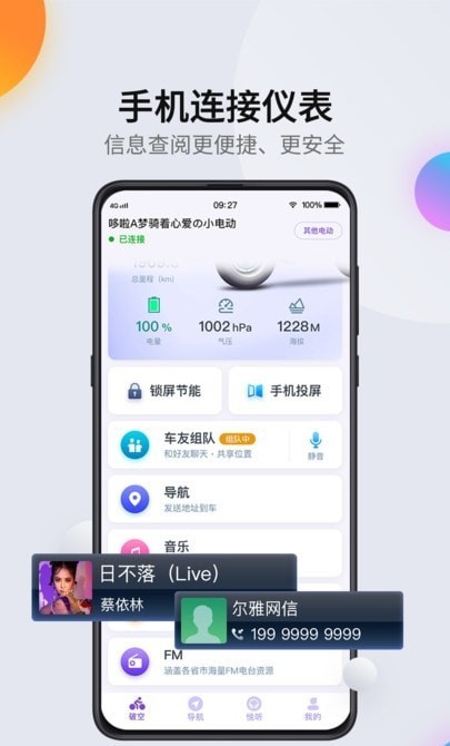 柯制速语手机版