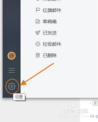 网易邮箱大师安全锁如何开启