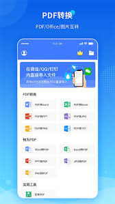 傲软PDF转换好用吗