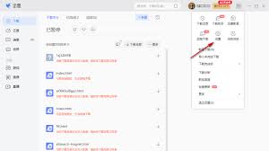 迅雷如何设置限制同时下载任务资源数