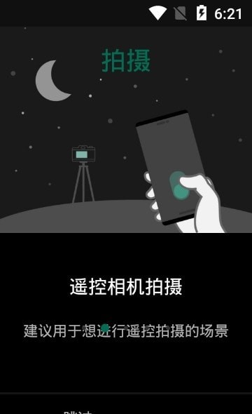 富士微单官网版