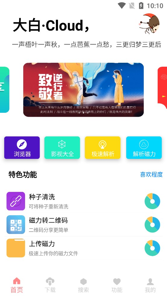 大白Cloud纯净