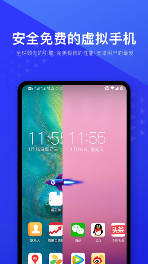 光速虚拟机永久最新版