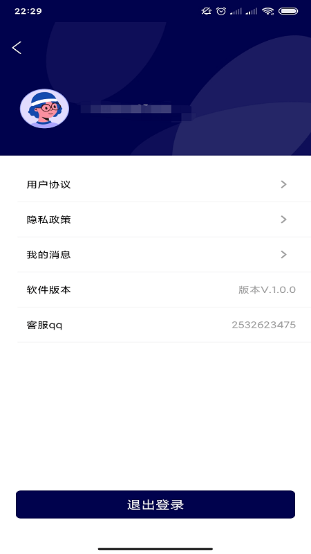 微光知哪定位侠安卓版