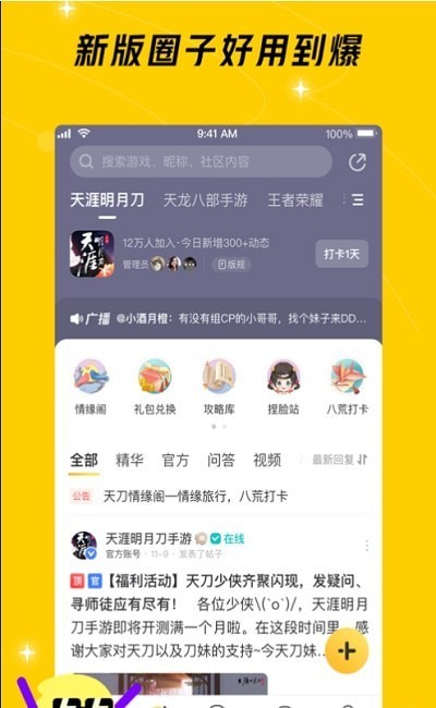 鹅盒最新版