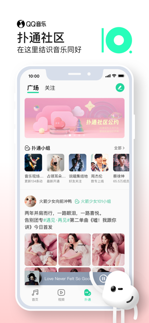 QQ音乐鸿蒙官网版