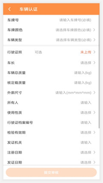 优货司机端最新版