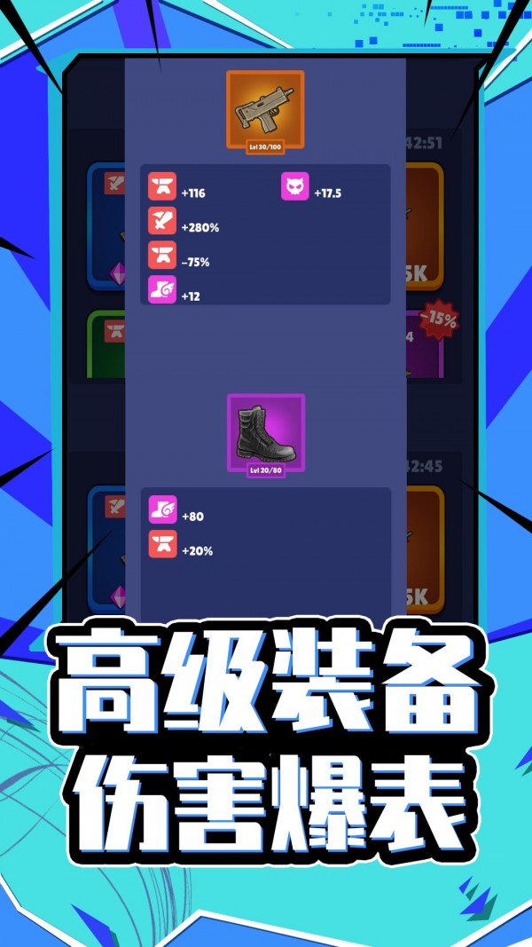 天命大反派安卓版