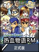 热血物语RM官网版