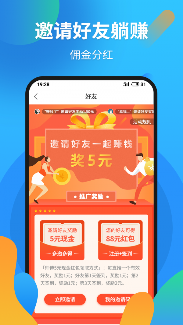 大众帮扶手机版