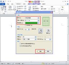 如何在word里设置稿纸样式