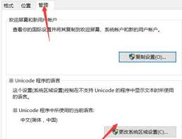 WeGame错误代码0xc0000142如何解决