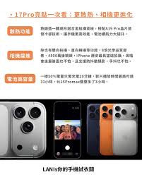 iPhone17有哪些你不知道的功能