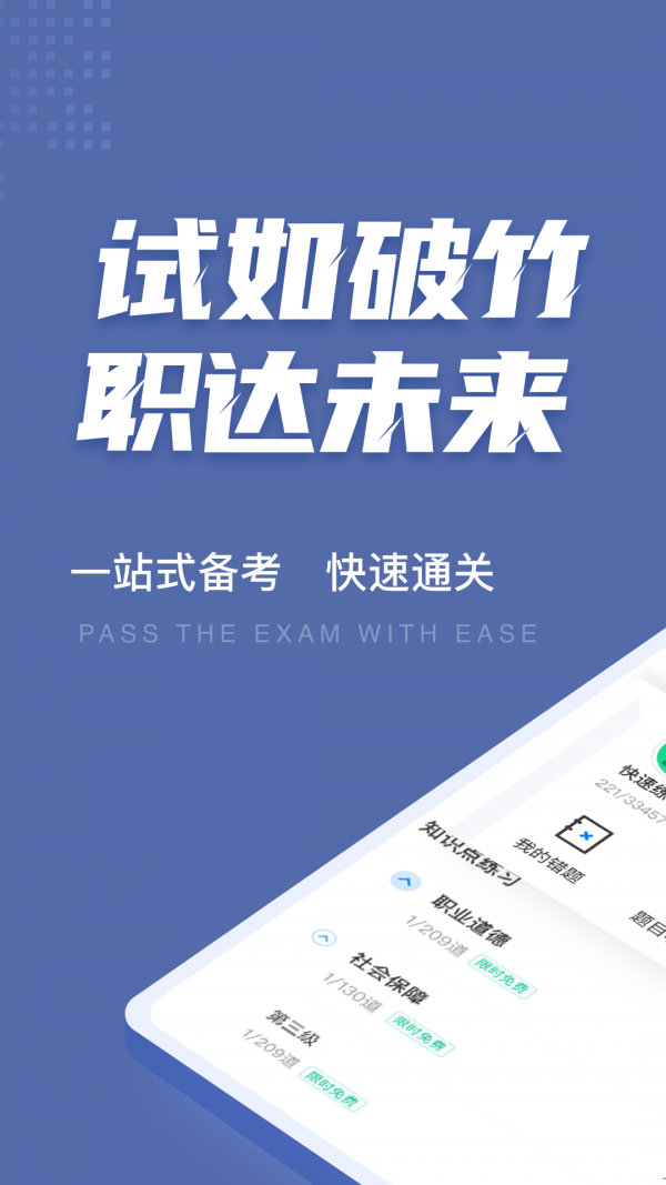 劳动保障协理员考试最新版