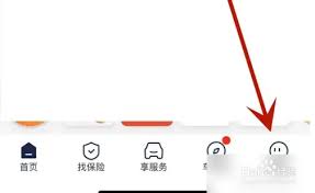 平安好车主如何查询保单