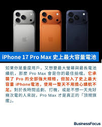 哪个平台买iPhone17ProMax速度最快