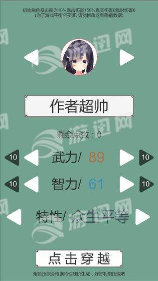 回到三国免费版