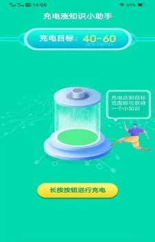 快充大师官网版
