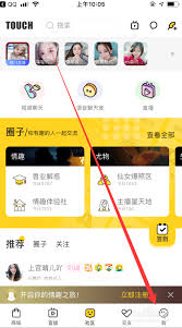 他趣如何绑定手机号