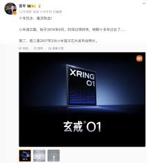 小米玄戒o1参数是什么