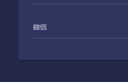 b5对战平台如何解除微信绑定