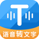 考拉语音转文字手机版
