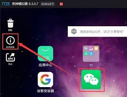 夜神模拟器如何清理缓存数据
