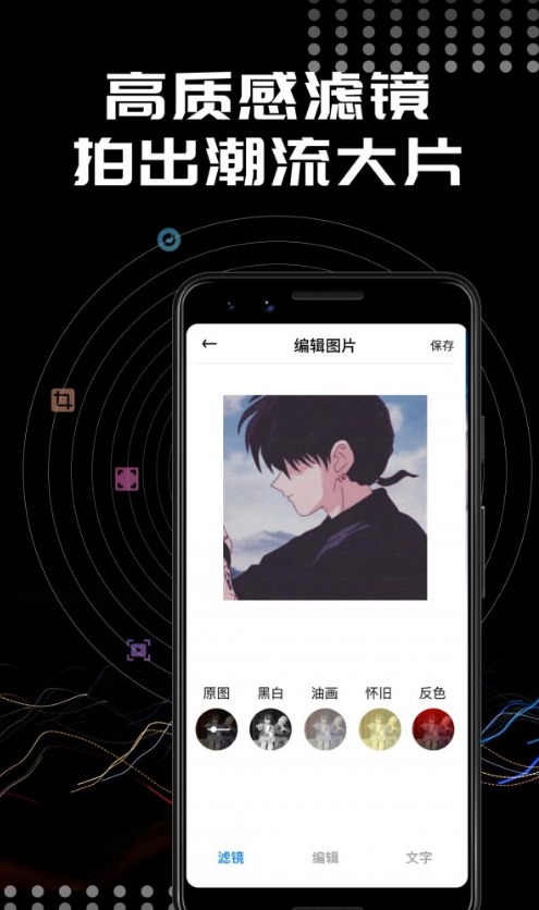 Face相机修图免费版