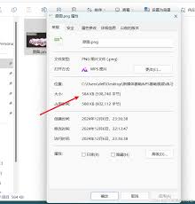 PS如何更改内存容量