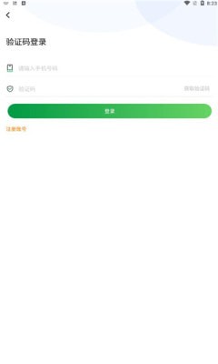 润福生态免费版