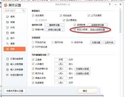 微信电脑版快捷键冲突提醒怎么关闭