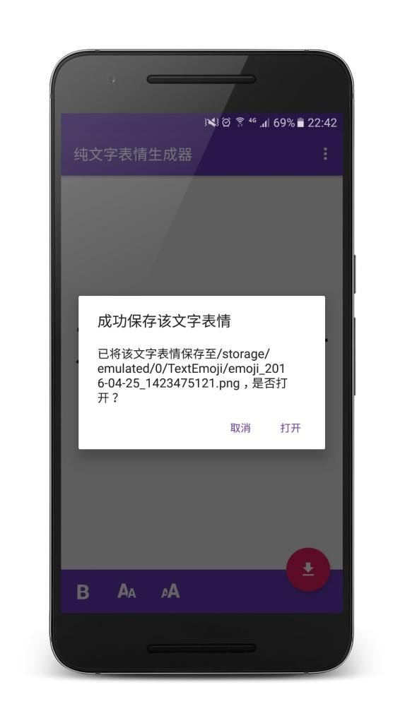 纯文字表情生成器最新版
