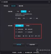 夜神模拟器如何设置横屏竖屏