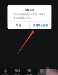 腾讯会议电脑端没声音如何解决