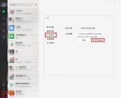 微信电脑版怎么开启文件自动下载功能