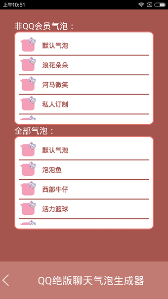 包子工具箱免费版