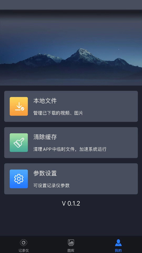 远景X免费版