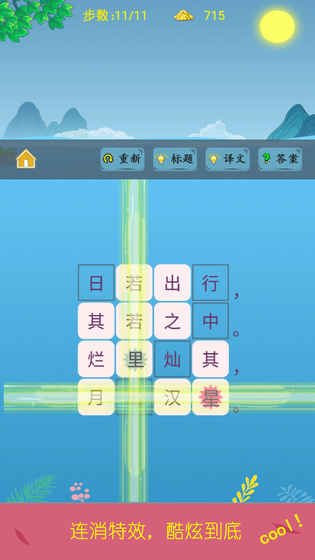 诗词酷玩官网版