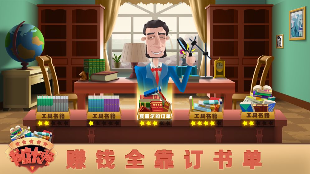 书店大师安卓版