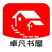 卓凡书屋手机版