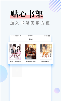 南星阅读免费版