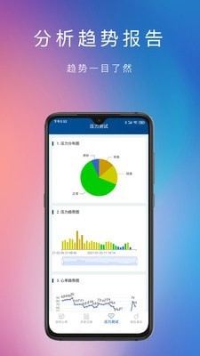 脉搏心率记最新版