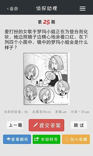 侦探事务所最新版