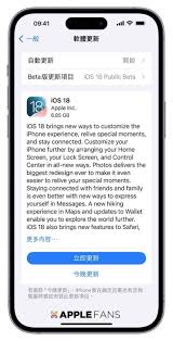 iPhone17pro是否要更新ios18